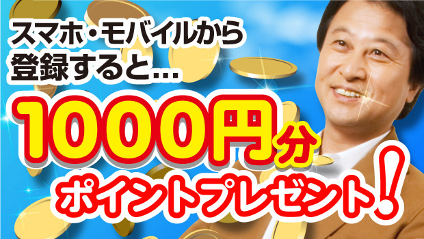 1000�~���|�C���g�v���[���g